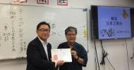 11.01-台北市日本工商会